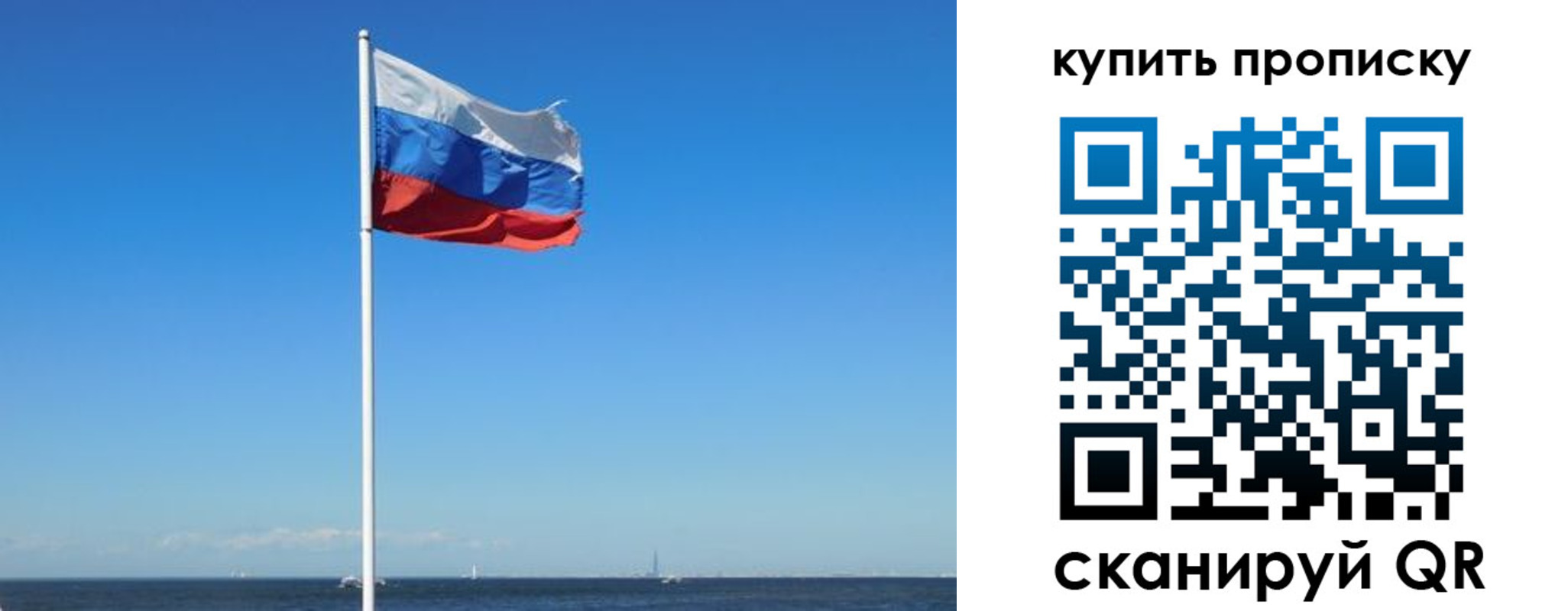 прописка для школы в Кузнецке