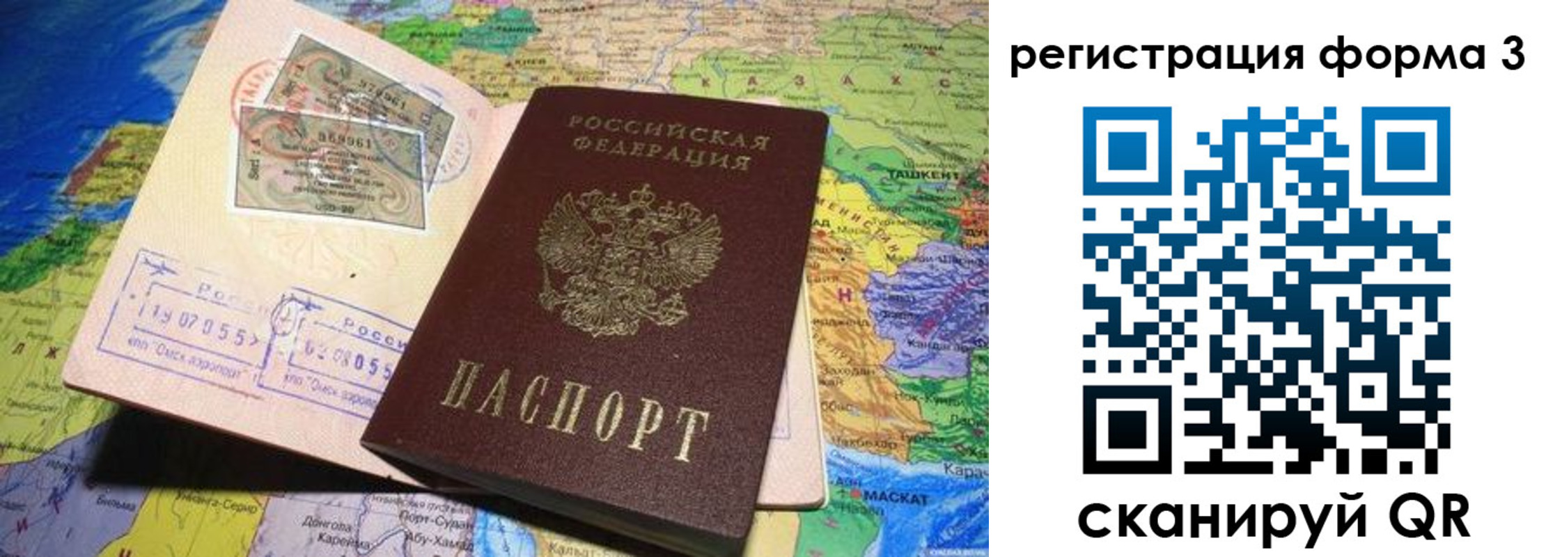 временная регистрация для всех в Кузнецке