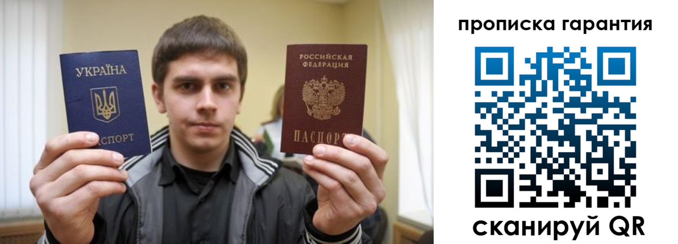 прописка в Кузнецке